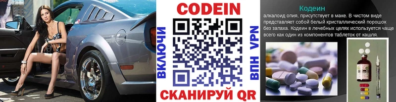 Кодеин напиток Lean (лин)  Купить где  Дубна 