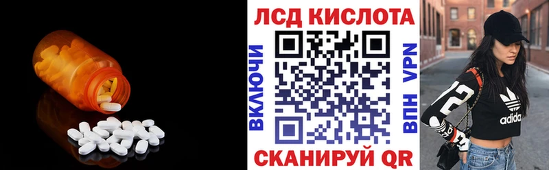 LSD-25 экстази кислота  Купить где  Дубна 