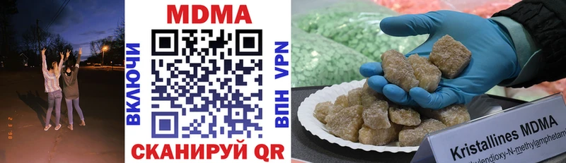 MDMA кристаллы  Купить закладки  Дубна 